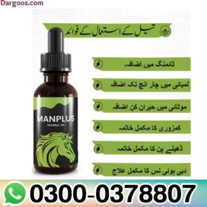 Man Plus Herbal Oil in Pakistan