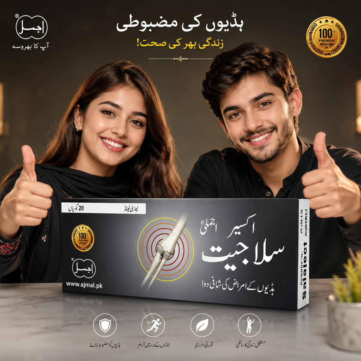 Akseer Salajeet 20 Tablets in Pakistan