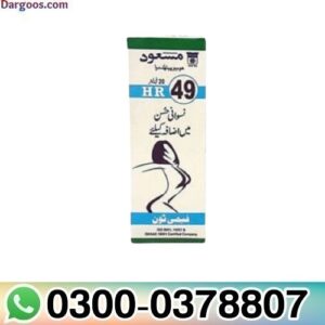 Original HR 49 Drops in Pakistan